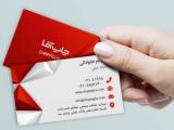 کارت ویزیت