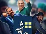 سریال در حاشیه