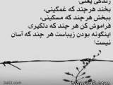 عکس نوشته