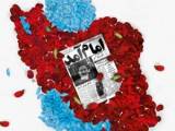 دهه فجر