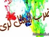 ضرب المثل