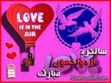 اس ام اس سالگرد ازدواج