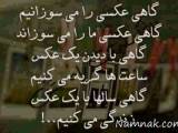 اس ام اس خاطرات