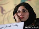 پگاه آهنگرانی