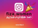مژده فروشگاه اینترنتی فیزا به پاس همراهی مشتریان