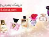 معرفی بهترین فروشگاه اینترنتی برای خرید عطر و ادکلن