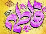 تولد حضرت زهرا و روز مادر