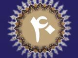 معنای اربعین