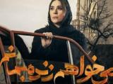 سحر دولتشاهی