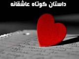 عشق واقعی