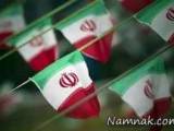 تماشاگر ایرانی