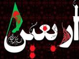 زیارت اربعین