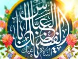 تبریک ولادت حضرت ابوالفضل