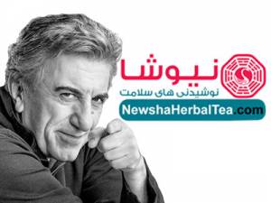 دمنوش های گیاهی