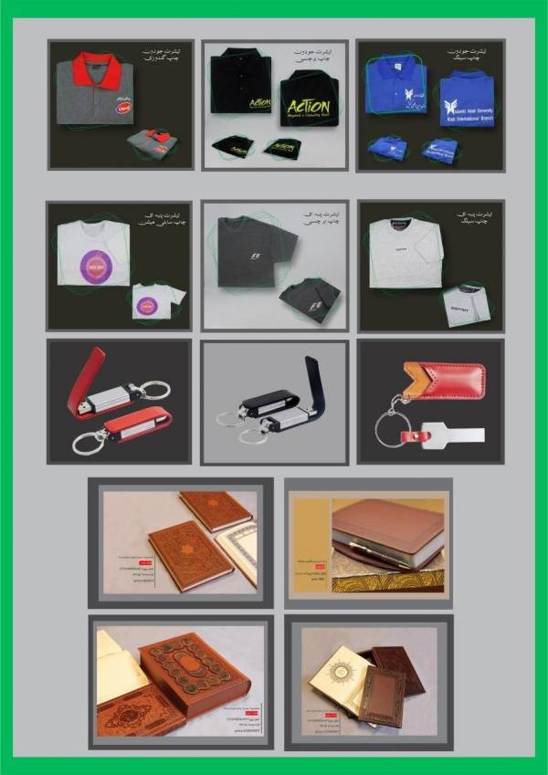 تیشرت های تبلیغاتی