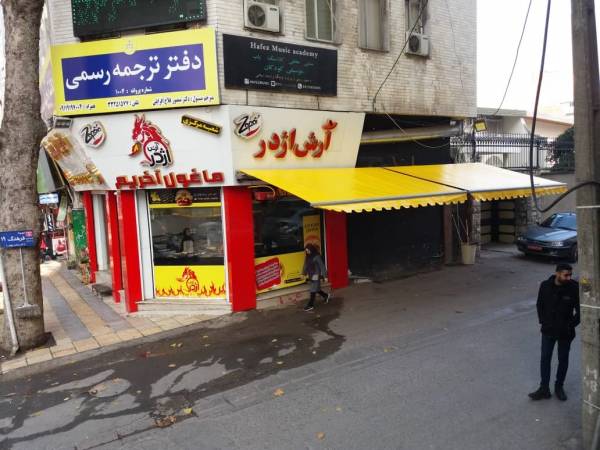 سایبان دستی