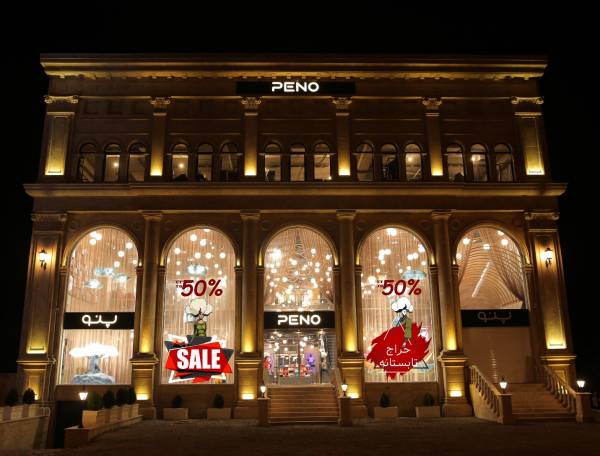 فروشگاه مرکزی برند پوشاک پنو