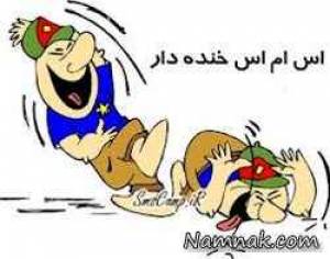 اس ام اس خنده دار 7