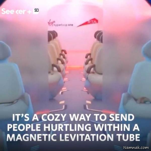 ذخیره زمان با سریعترین ترن