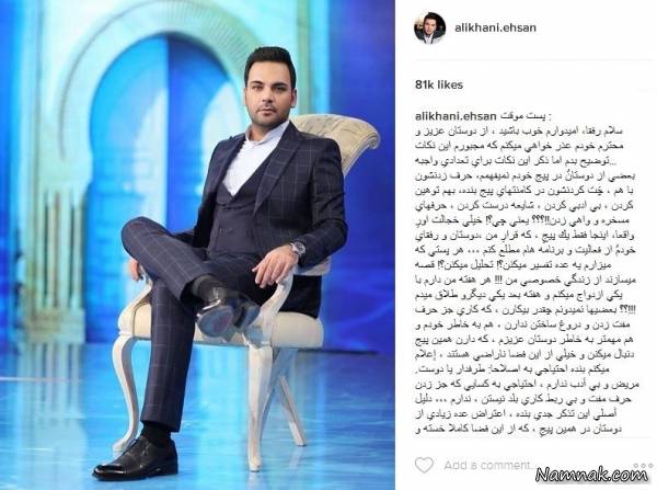 احسان علیخانی