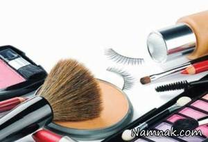 لوازم آرایشی