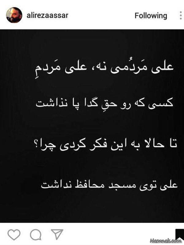 شب قدر در اینستاگرام هنرمندان +اینستاپست شب قدر