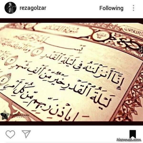 شب قدر در اینستاگرام هنرمندان +اینستاپست شب قدر