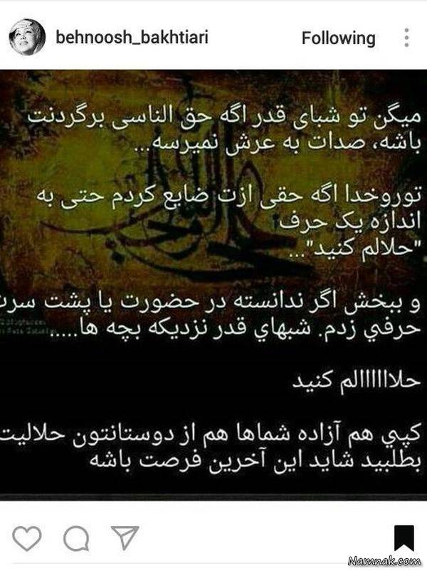 شب قدر در اینستاگرام هنرمندان +اینستاپست شب قدر