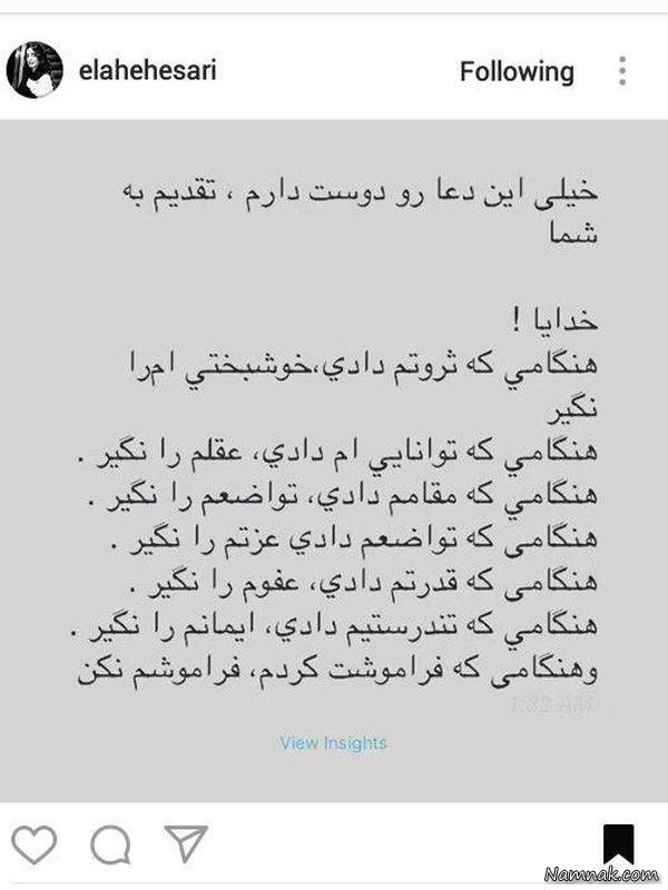 شب قدر در اینستاگرام هنرمندان +اینستاپست شب قدر