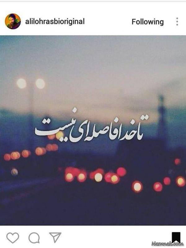 شب قدر در اینستاگرام هنرمندان +اینستاپست شب قدر