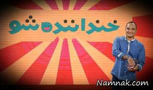 خنداننده شو