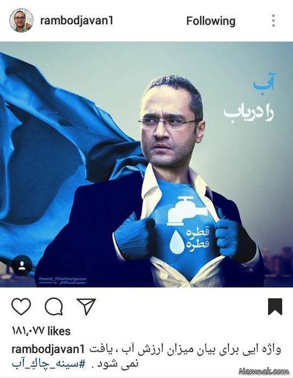 بازیگران مشهور ایرانی