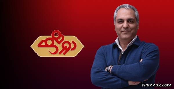 فصل سوم دورهمی 