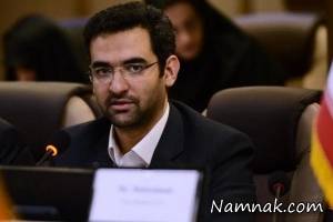 محمدجواد آذری جهرمی