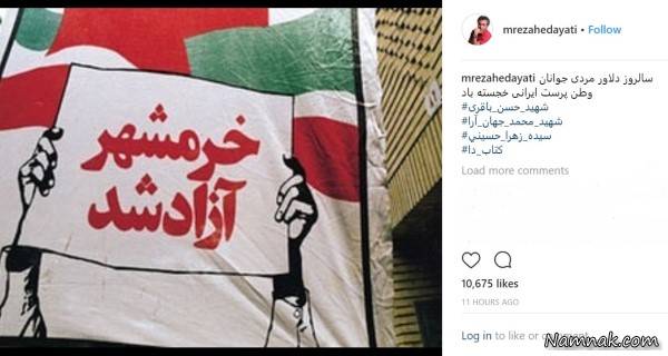 سالروز آزادسازی خرمشهر