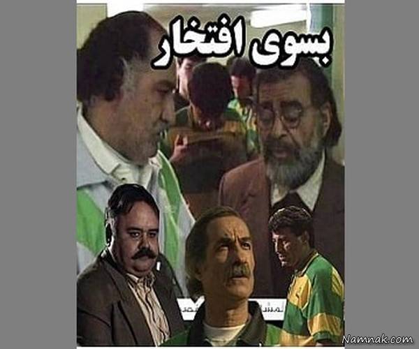 سریال فوتبالی تلویزیون