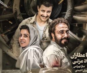فیلم هزارپا