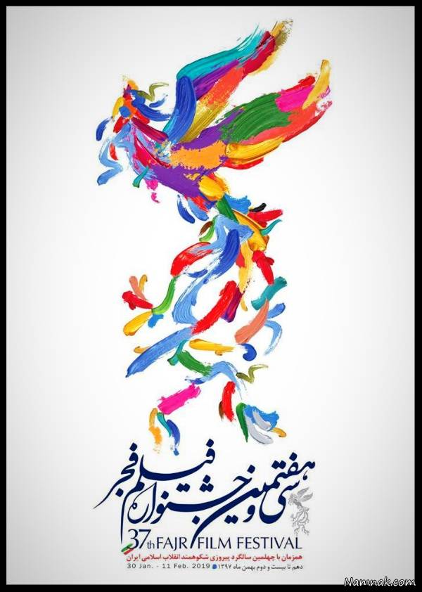 جشنواره فیلم فجر