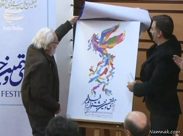 پوستر سی و هفتمین جشنواره فجر