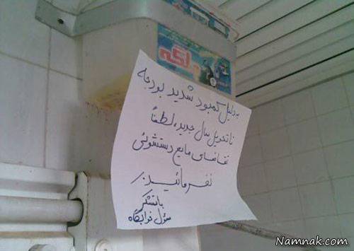 سوژه های بامزه و خنده دار 