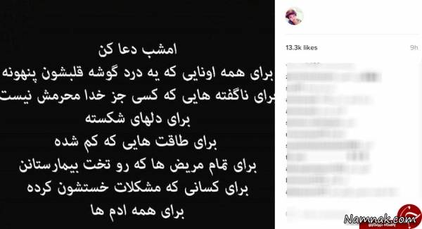 دل نوشته های شب قدر