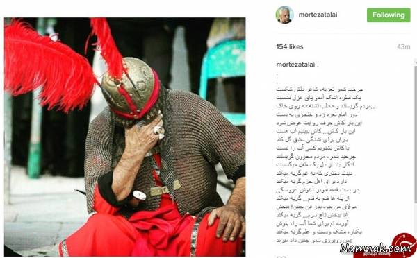 اینستاگرام چهره ها در محرم