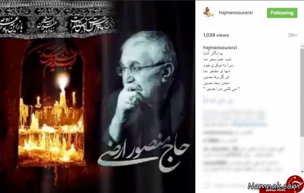 اینستاگرام چهره ها در محرم 