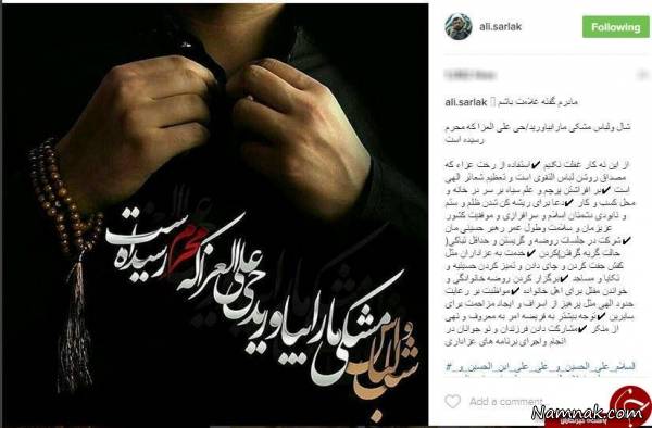  اینستاگرام چهره ها در محرم 