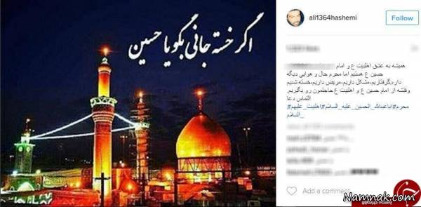 اینستاگرام چهره ها در محرم