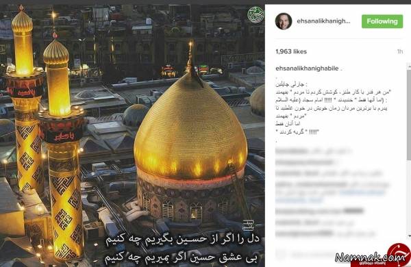 اینستاگرام چهره ها در محرم 