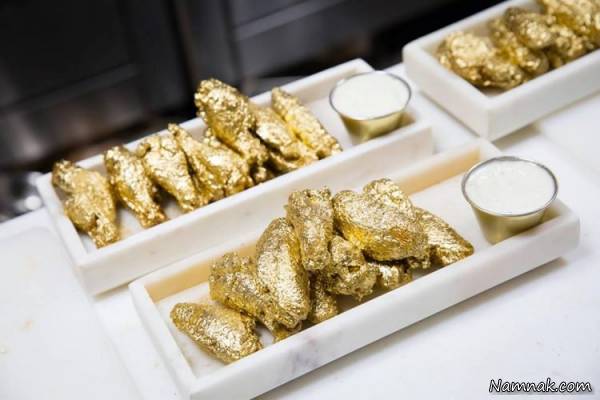 سرو بال و کتف مرغ با لایه طلا بال و کتف مرغ با لایه طلا