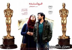 فیلم فروشنده