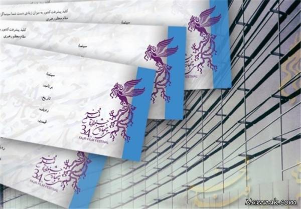 جشنواره فیلم فجر