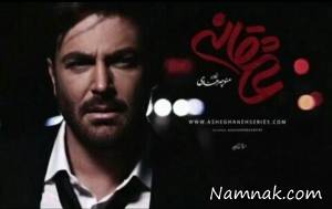 سریال عاشقانه